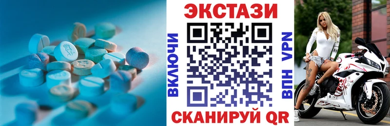 Экстази MDMA  Купить закладки  Спасск-Рязанский 