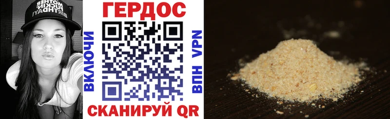ГЕРОИН Heroin Купить закладки Спасск-Рязанский
