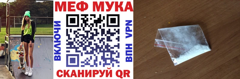 Меф мука  Спасск-Рязанский 