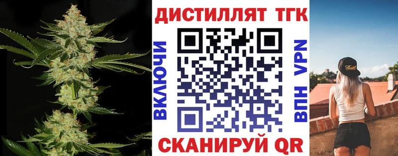 Купить где  Спасск-Рязанский  Дистиллят ТГК вейп 
